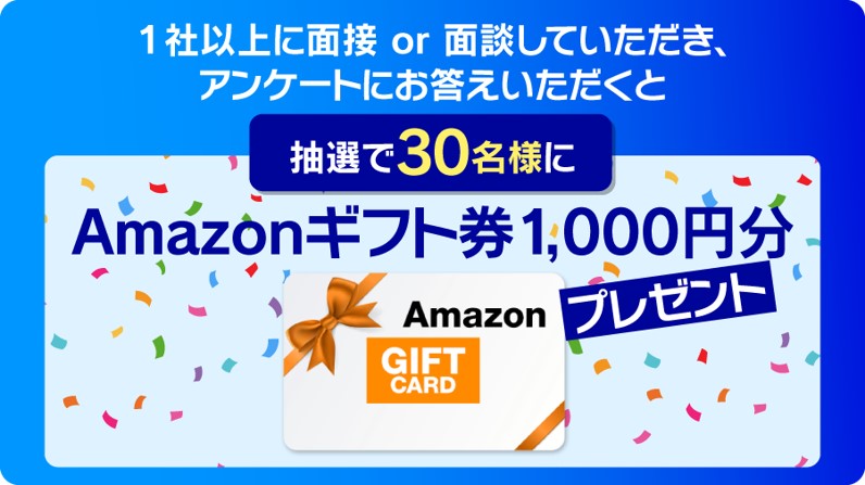 gift