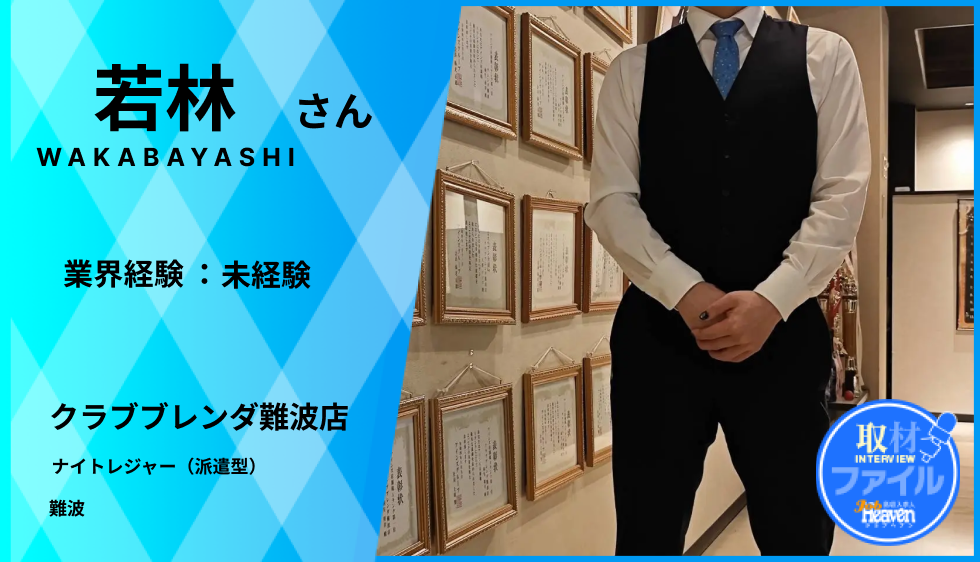 インタビュー記事5