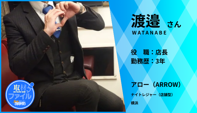 【横浜】真面目に仕事ができるだけで初任給40万円以上！【アロー(ARROW)】