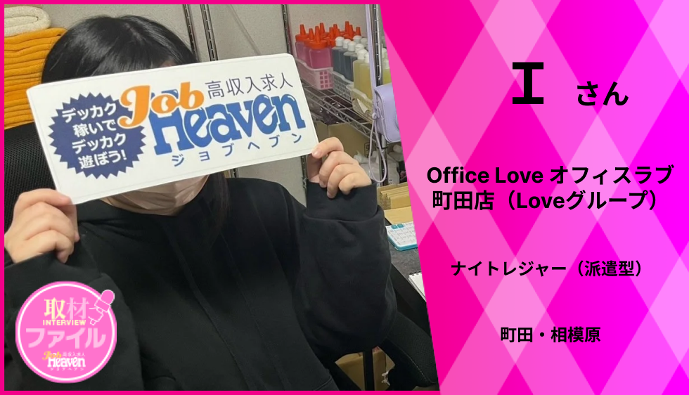 【社保完備】4年働いた会社の月収を入社1ヶ月目で超えちゃいました…(汗)