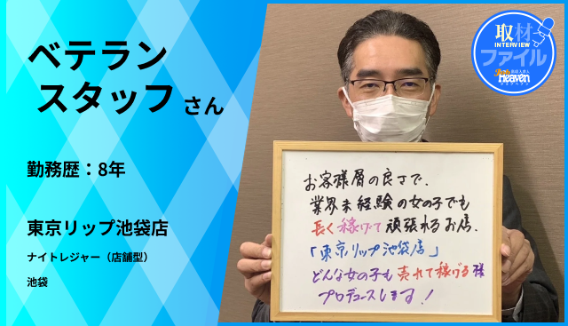 2児の父、パチンコ業界から風俗業界へ。ミスヘブン2024で全国最多ノミネート者数の大手グループの実態とは？