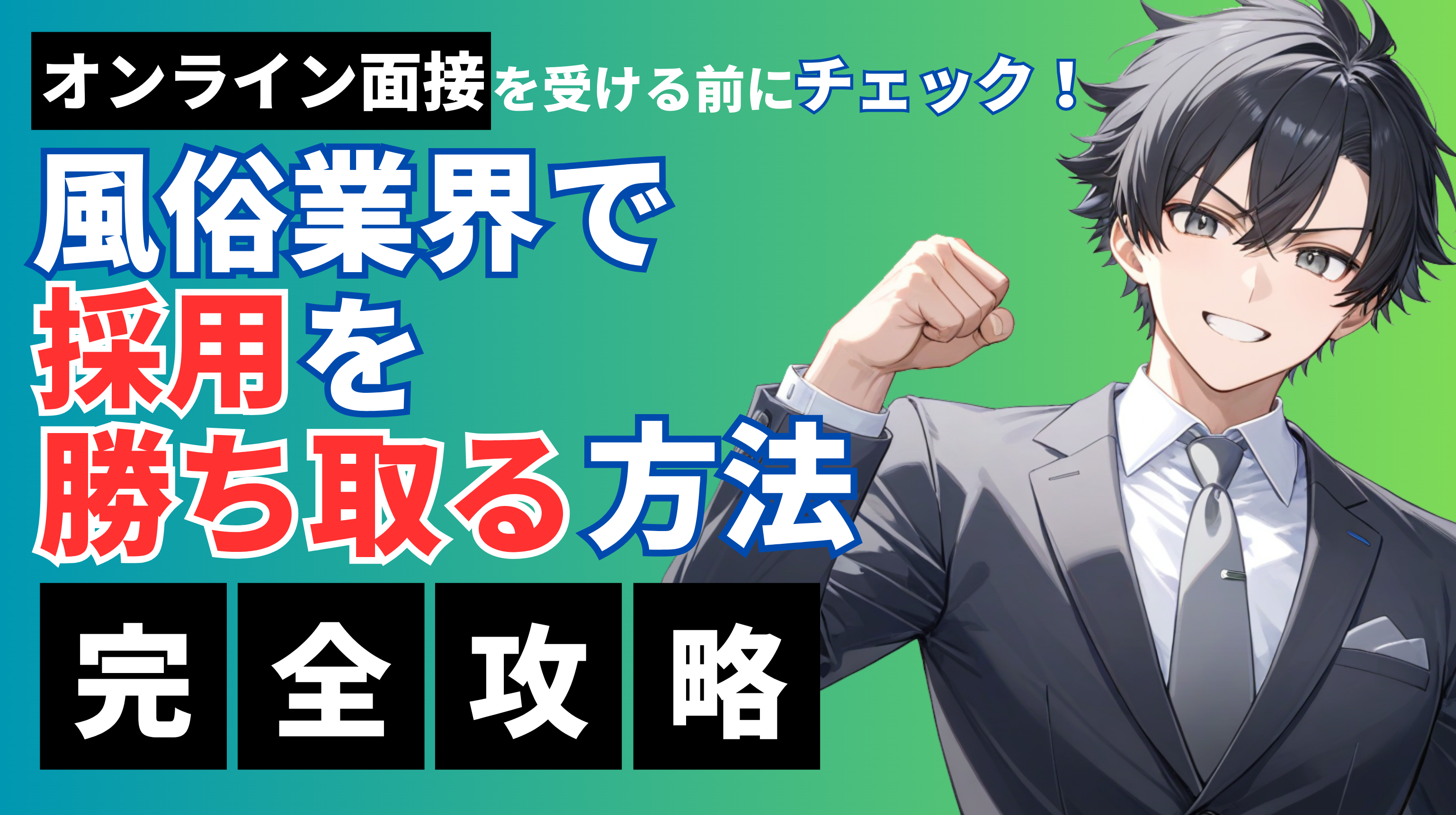 fuzoku-online_main