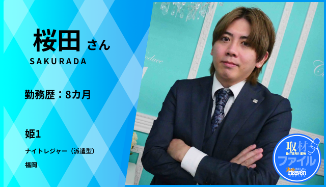 元カフェ店長が選んだ転職先！姫1の魅力とは？ (1)