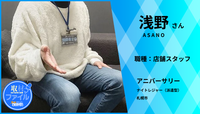 【札幌】自由な働き方で安定収入を得られる送迎ドライバー募集！【アニバーサリー】 (1)