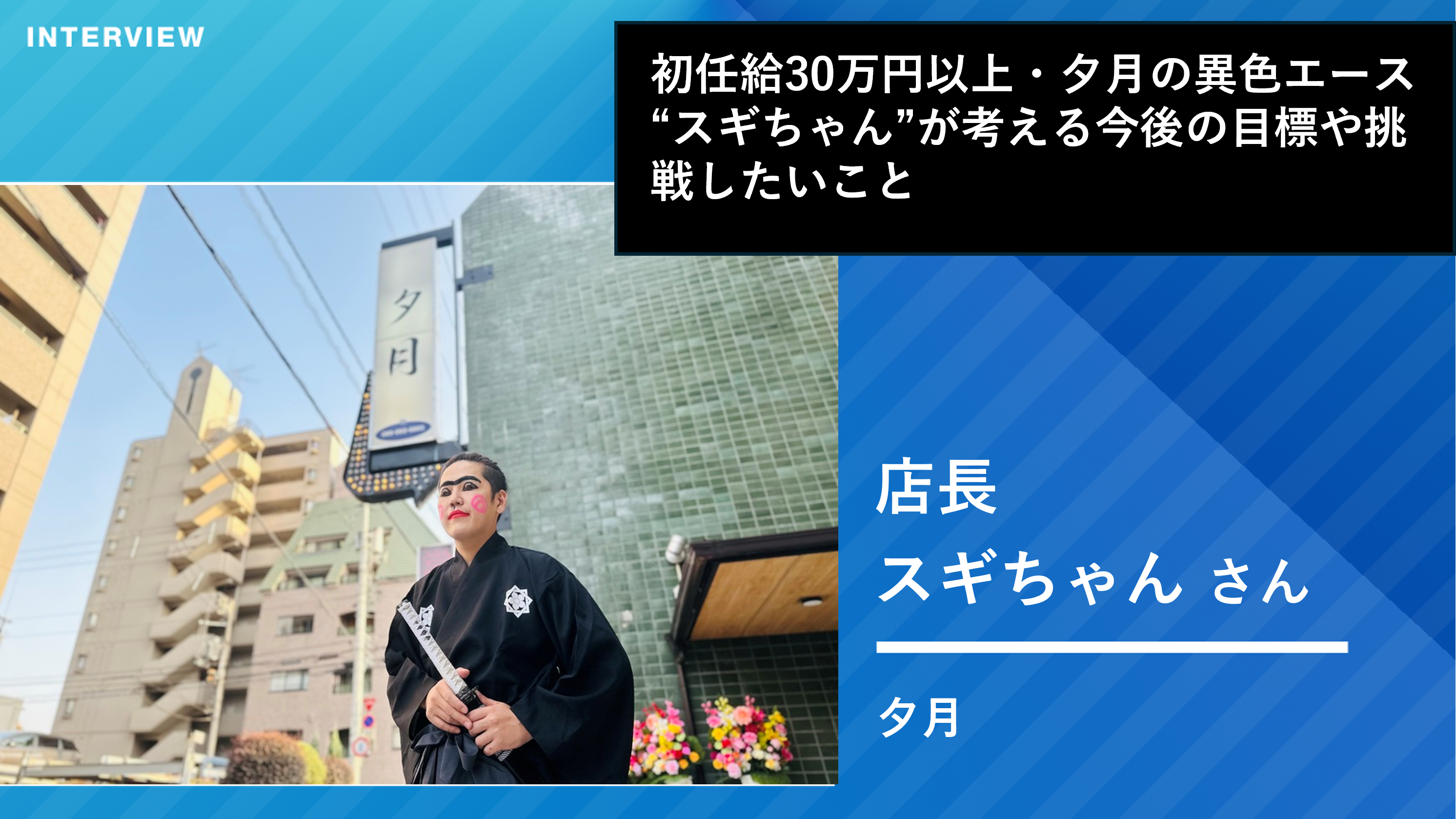 0425ジャーナル夕月サムネ