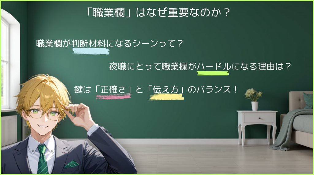 shokugyoran-1