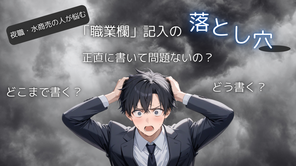 shokugyoran-2
