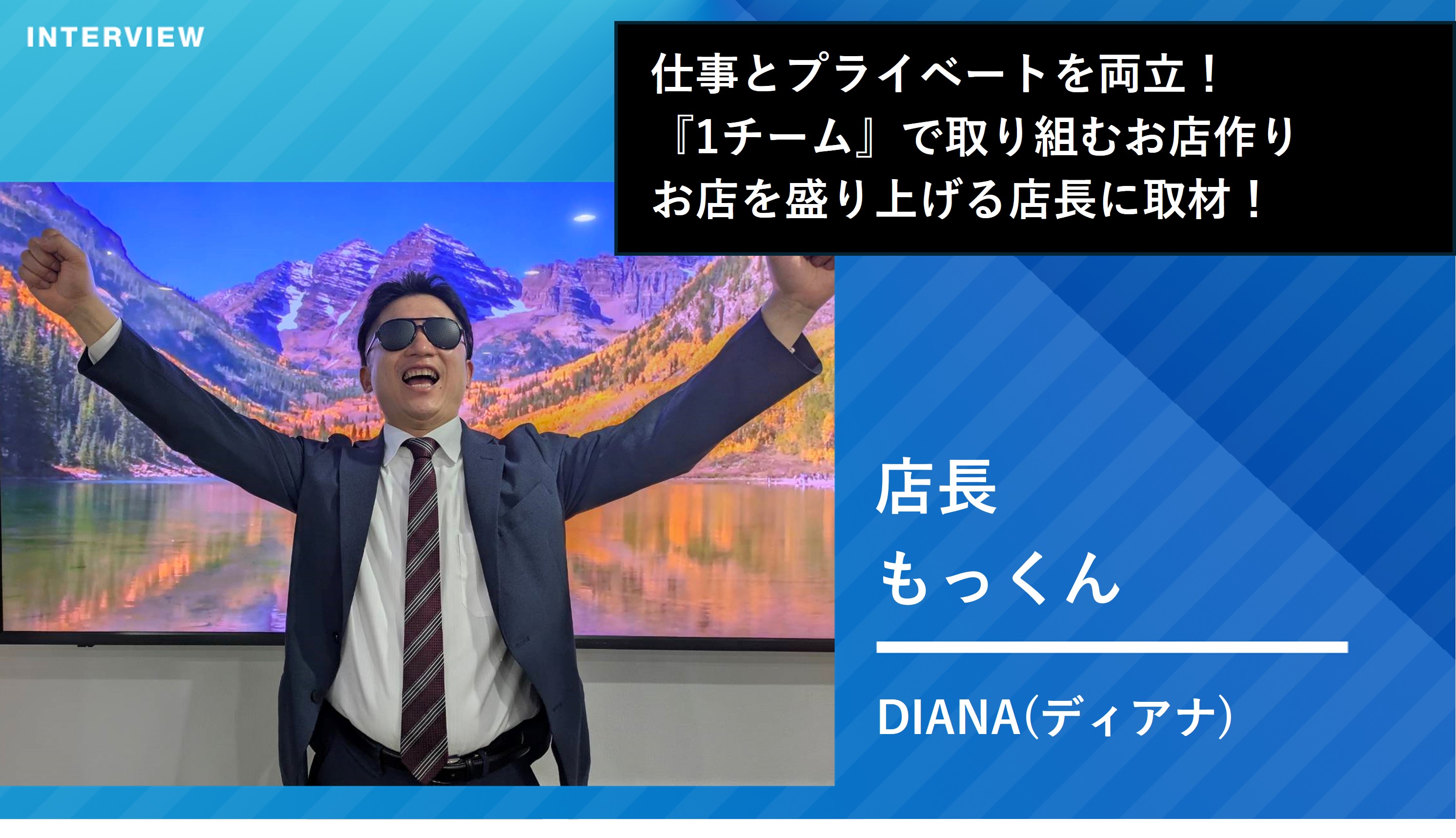 ディアナジャーナル