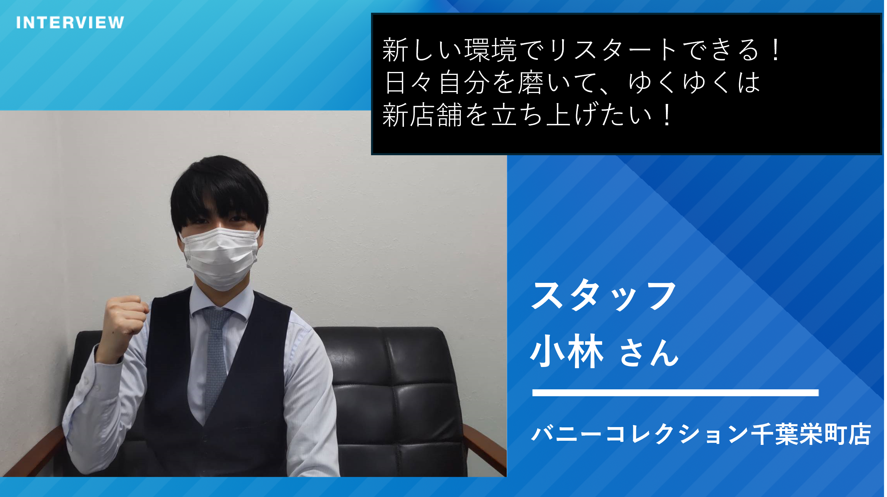 JHジャーナル_アイキャッチ2