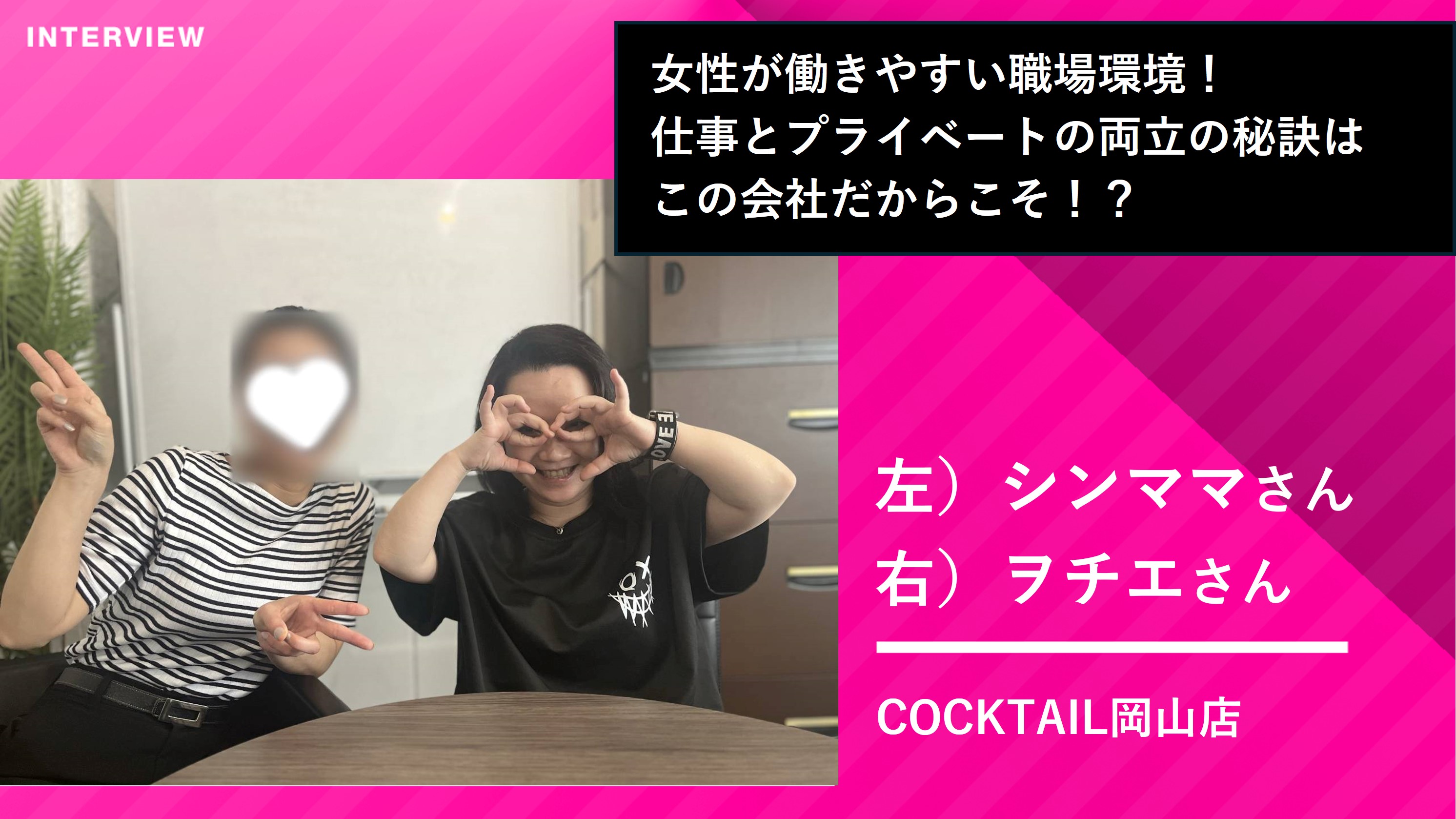 カクテルジャーナル画像