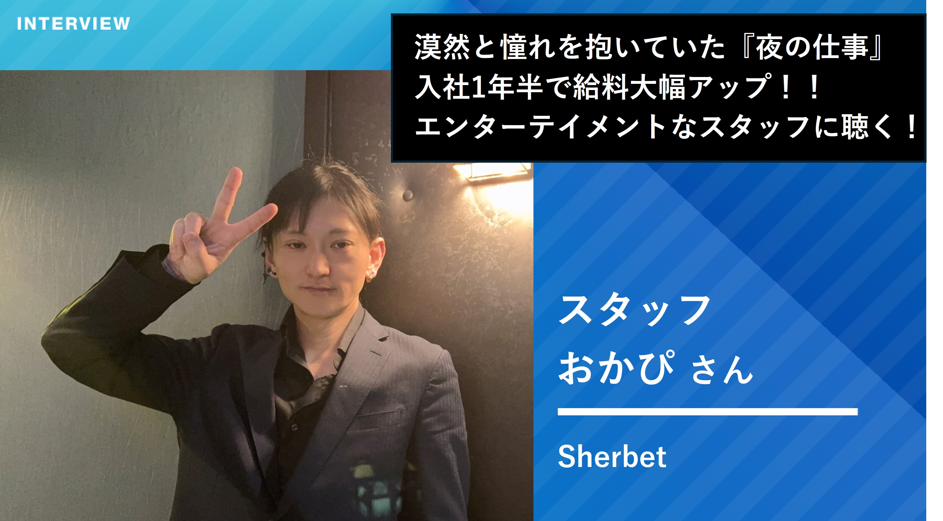 シャーベットジャーナル画像