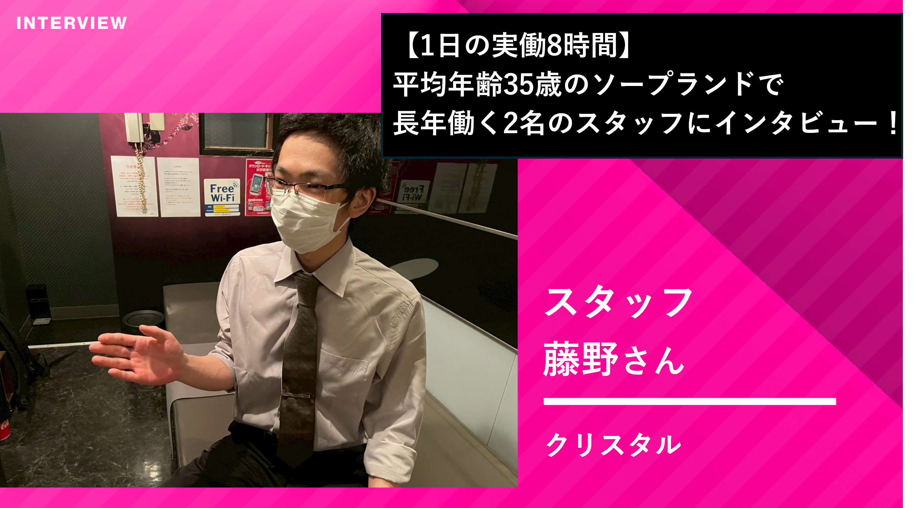 クリスタル