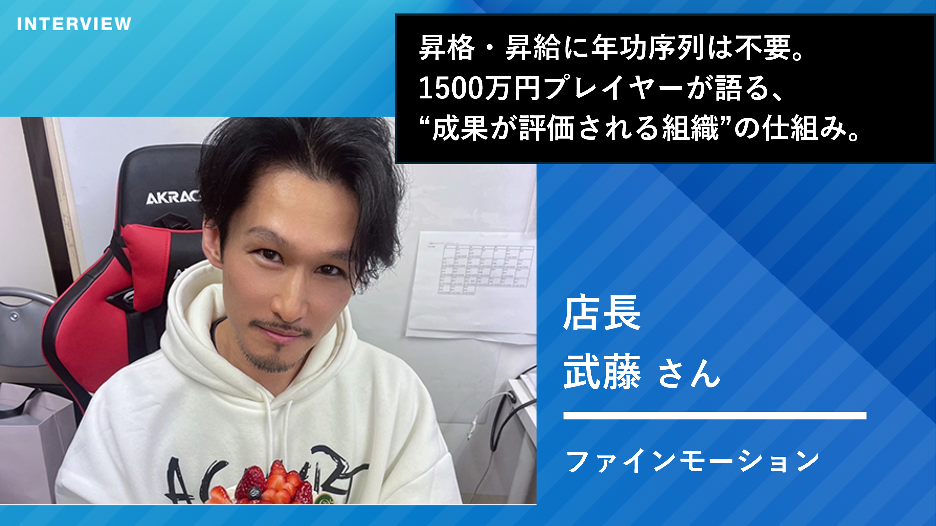 ファインモーションアイキャッチ