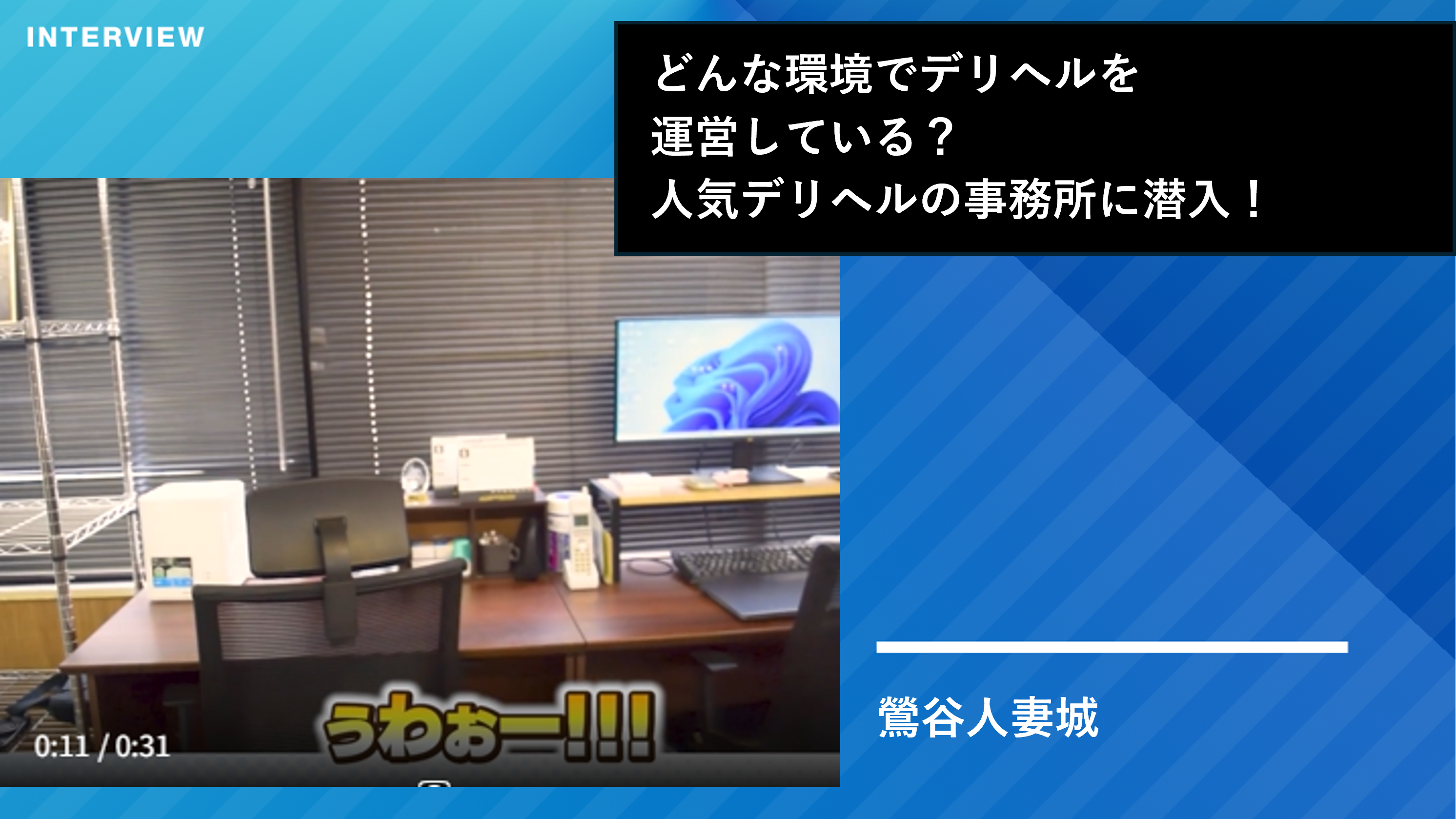 鶯谷人妻城1