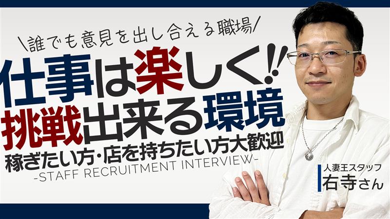 0902_人妻王～オプション使いたい放題～様_求人動画_サムネイル