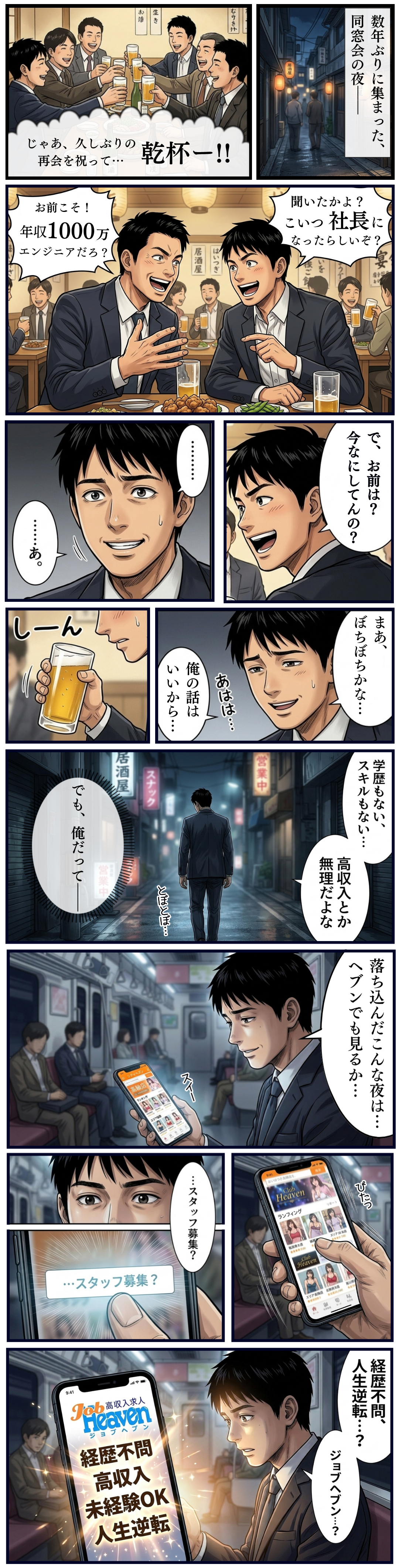 漫画①